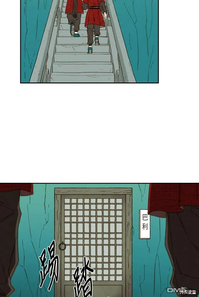 第83话 第21页