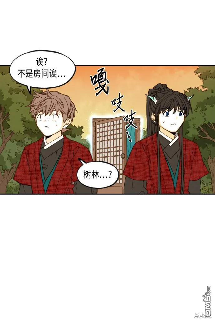 第83话 第25页