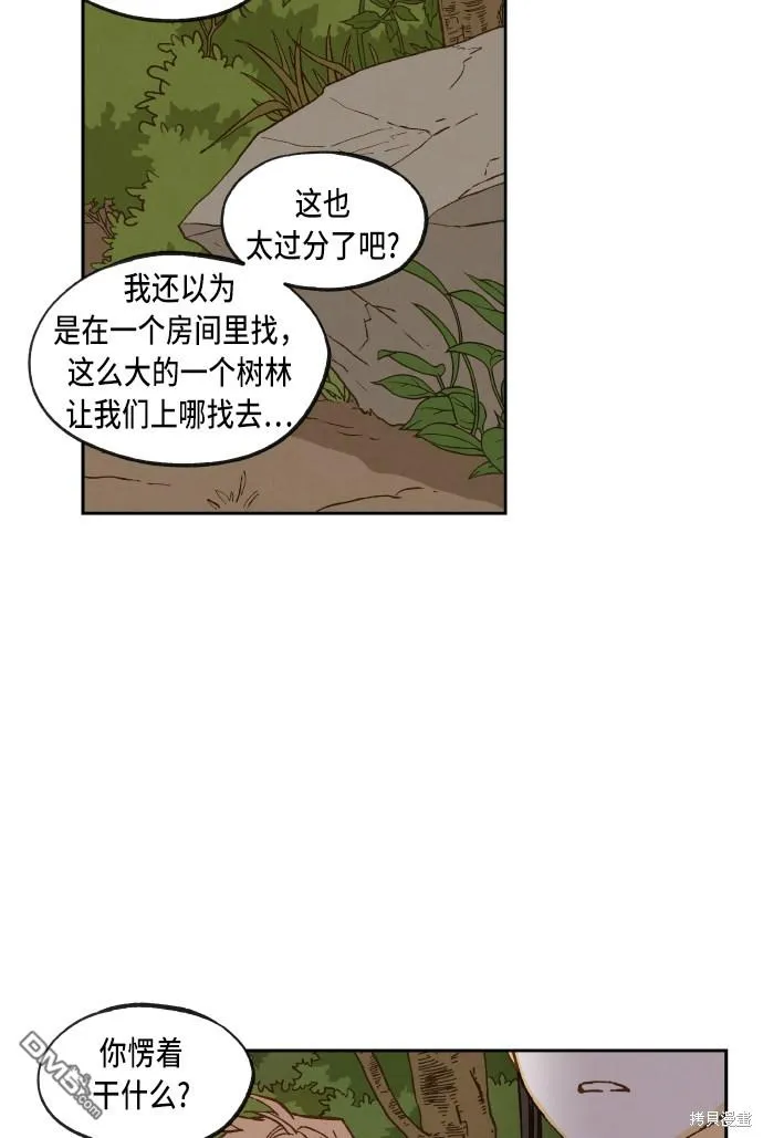 第83话 第28页