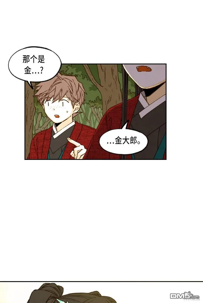 第83话 第33页