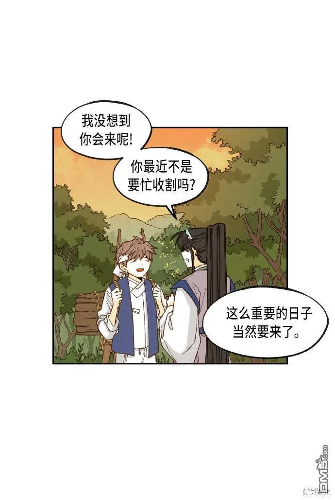 第83话 第38页
