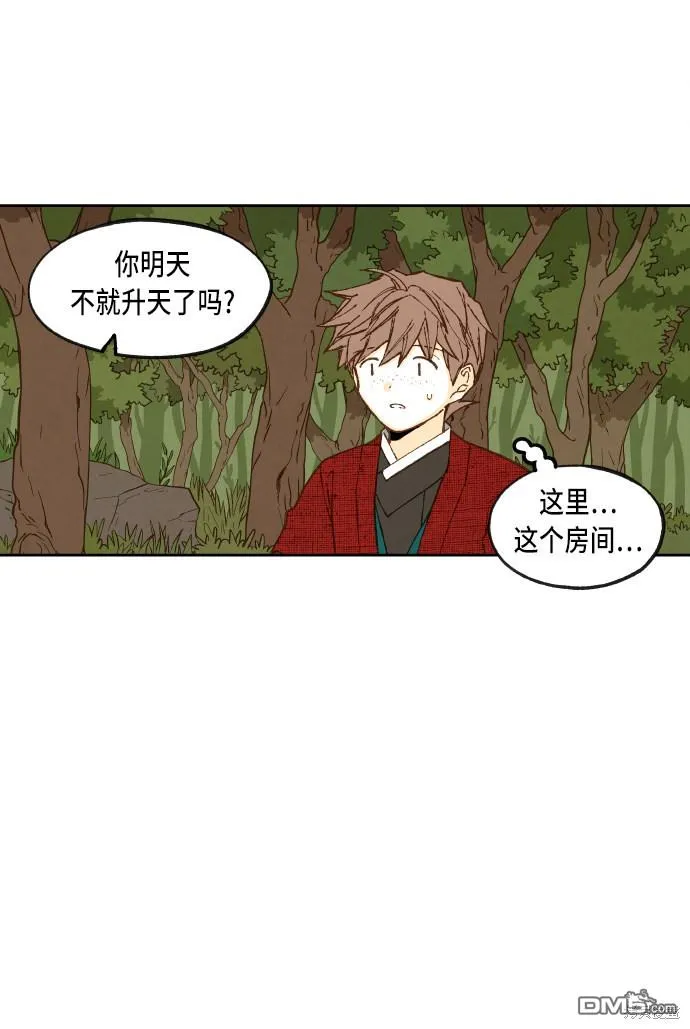 第83话 第39页