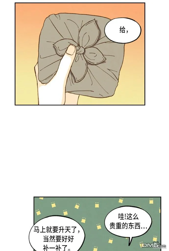 第83话 第41页