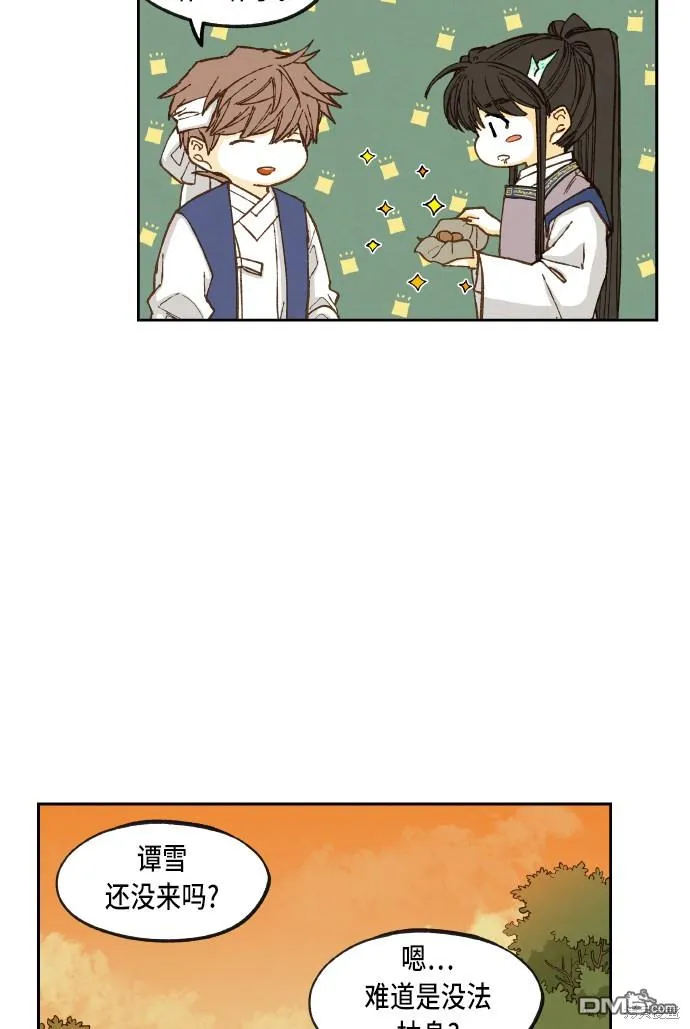 第83话 第42页