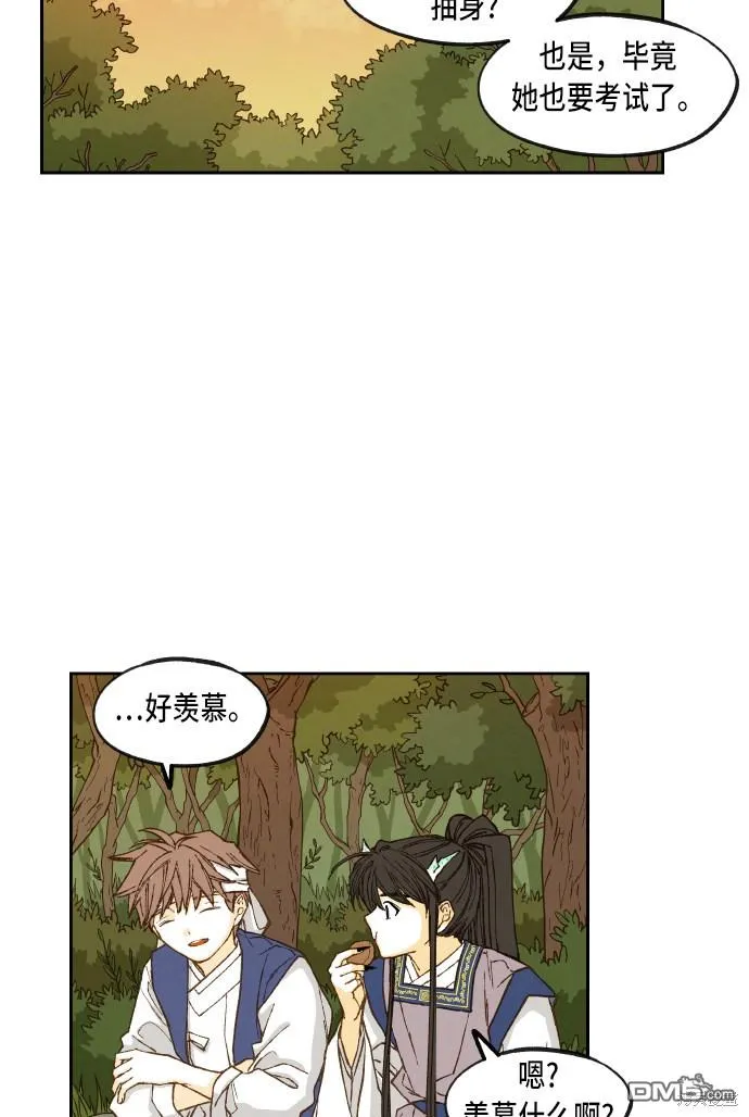 第83话 第43页