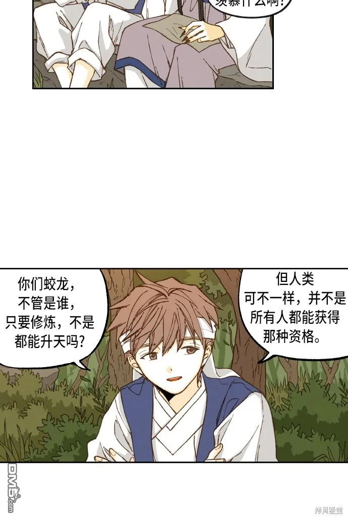 第83话 第44页