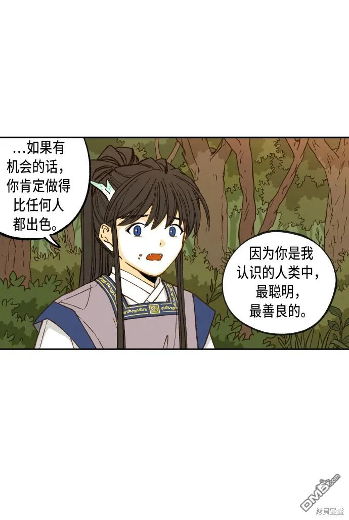 第83话 第45页