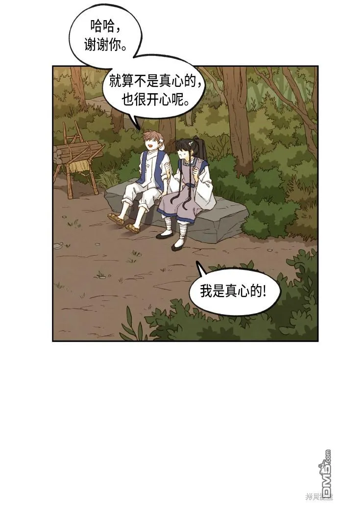 第83话 第46页