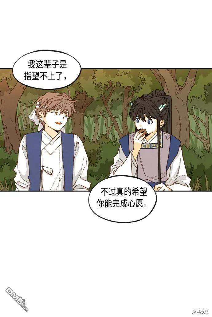 第83话 第47页