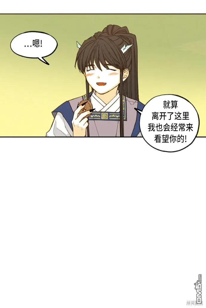 第83话 第48页
