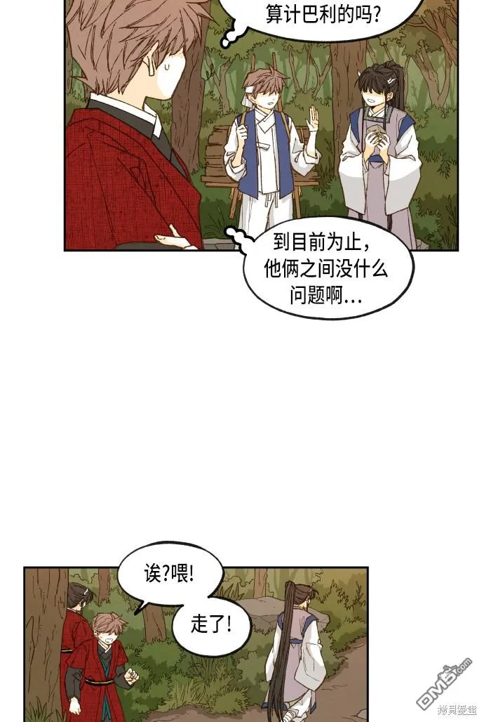 第83话 第50页