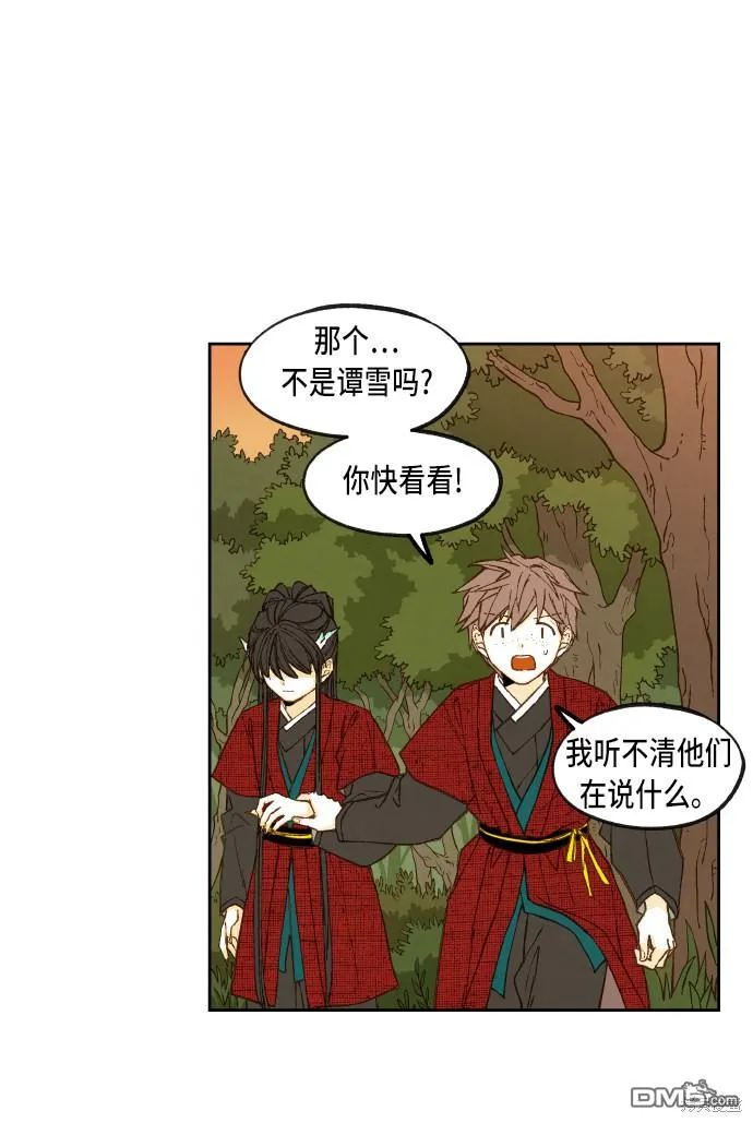 第83话 第53页