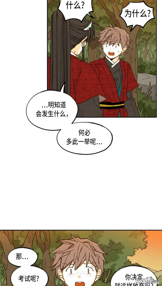 第83话 第55页