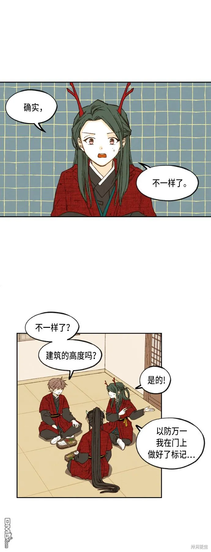 第82话 第1页