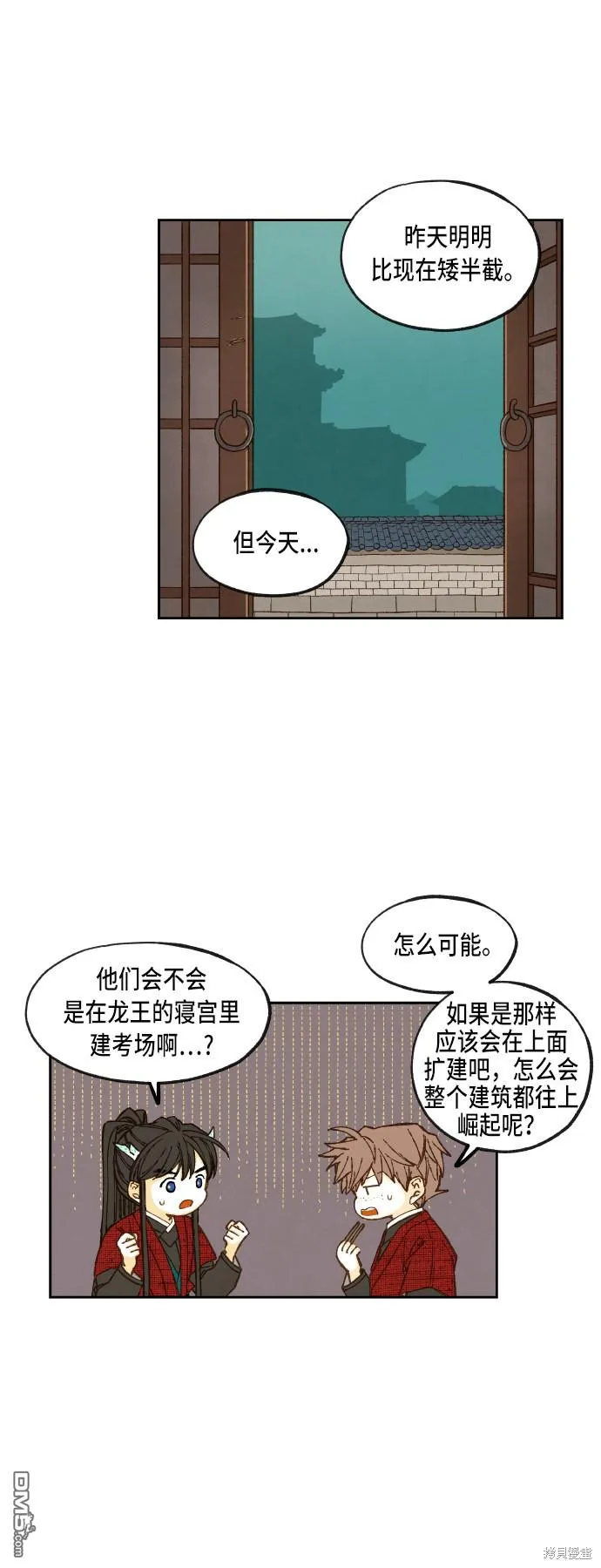 第82话 第2页