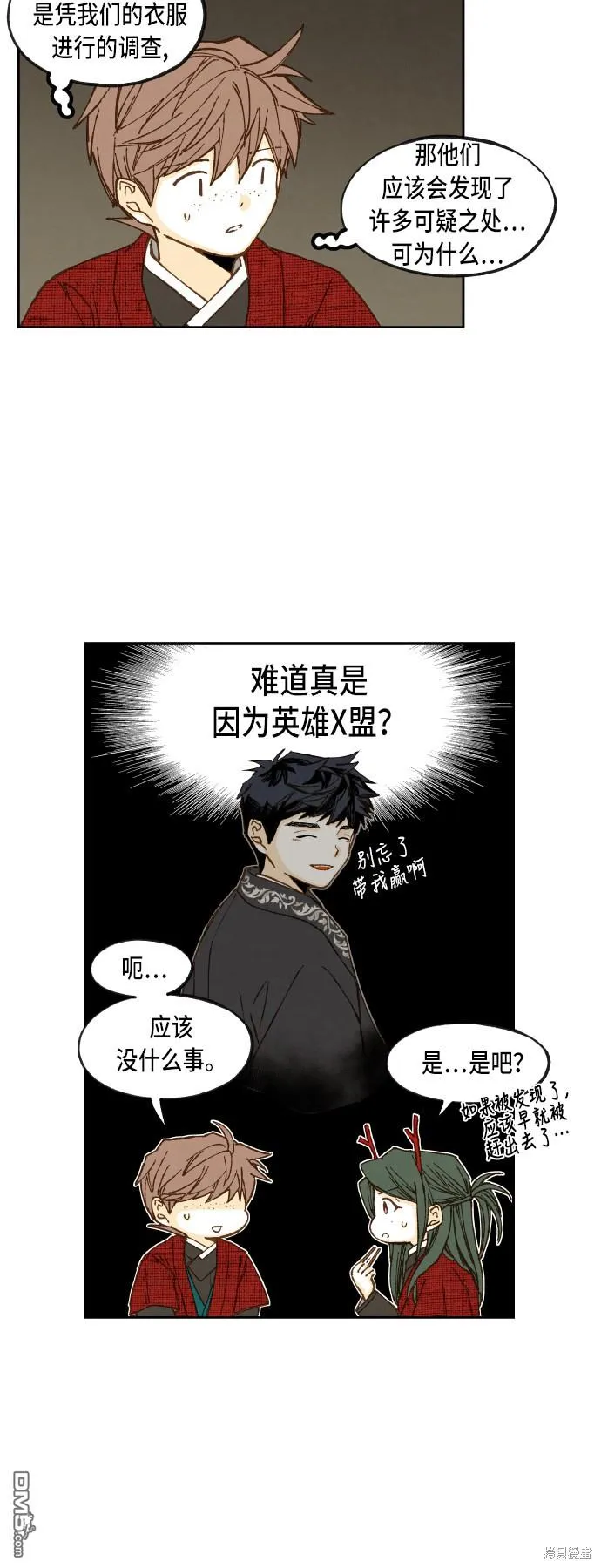 第82话 第4页