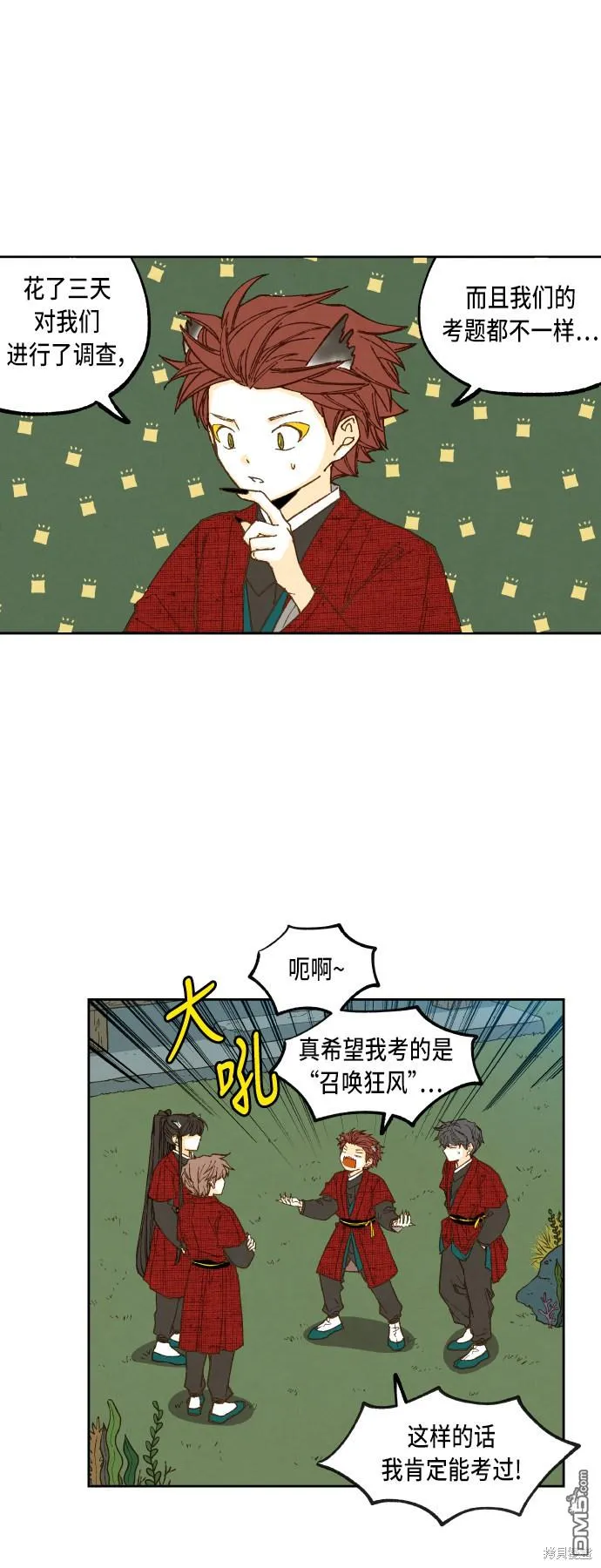 第82话 第6页