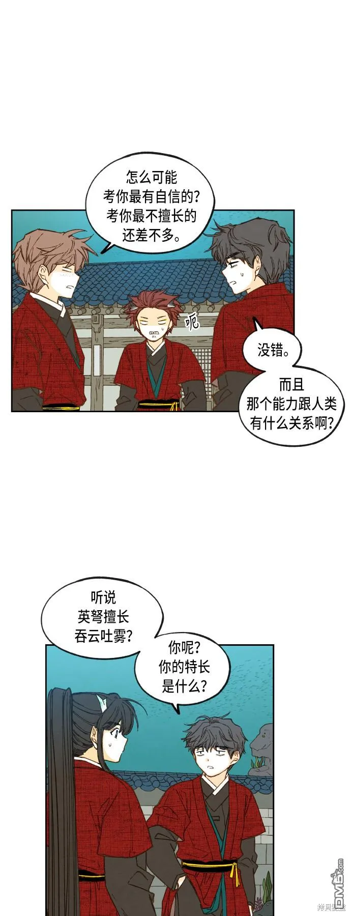 第82话 第7页
