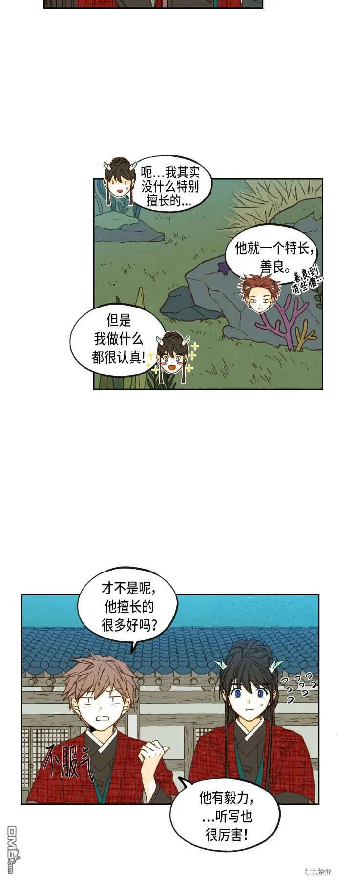 第82话 第8页