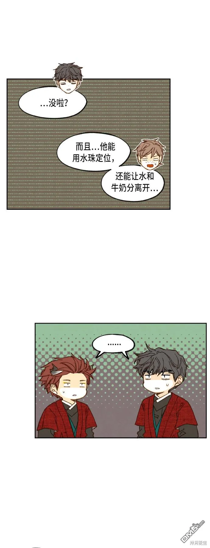 第82话 第9页