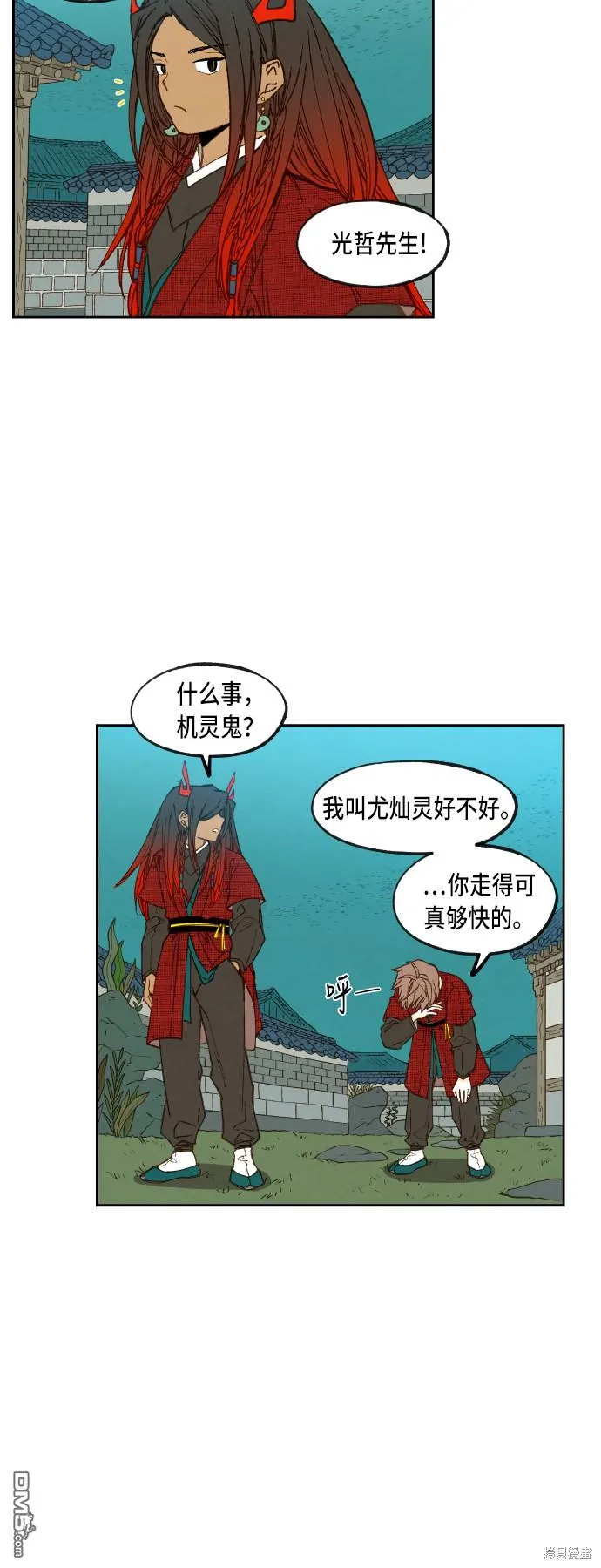 第82话 第12页
