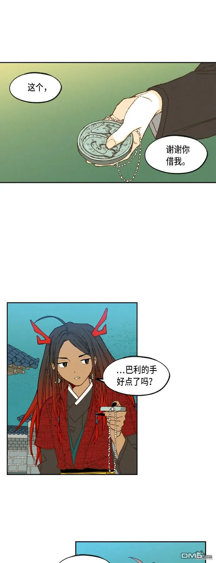 第82话 第13页