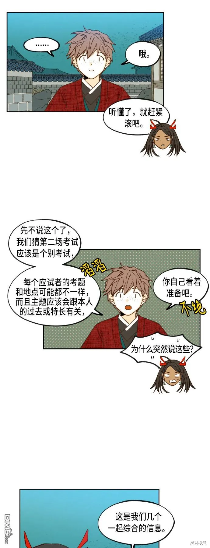 第82话 第15页