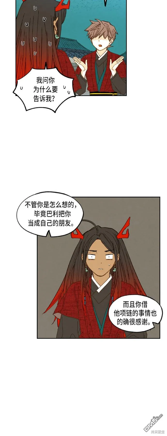 第82话 第16页
