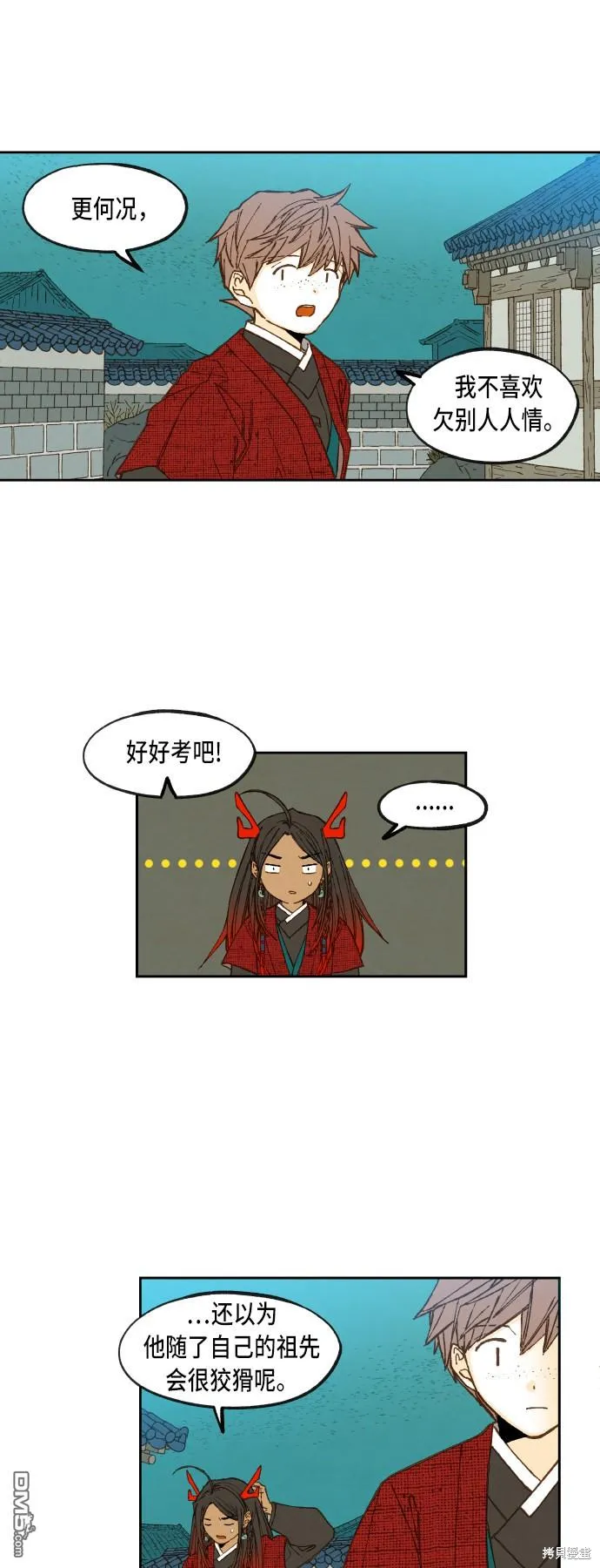 第82话 第17页