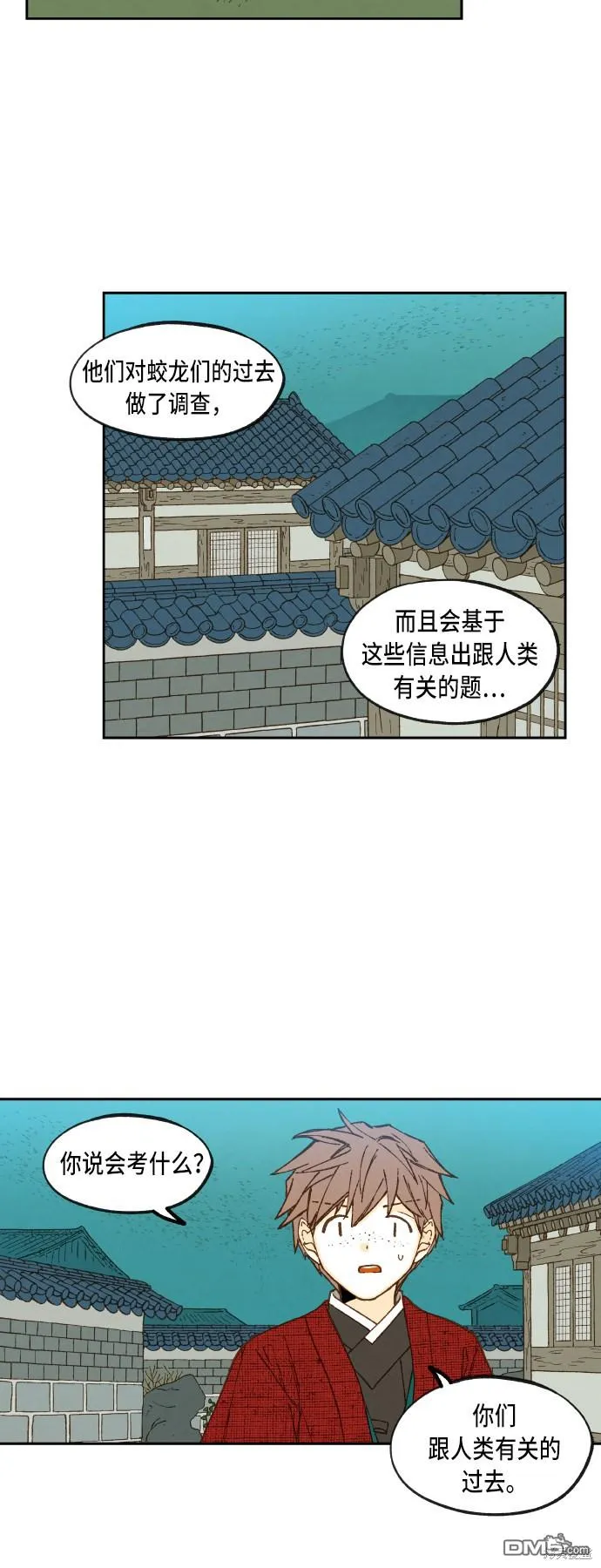 第82话 第19页