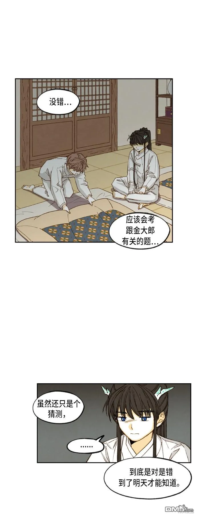 第82话 第21页