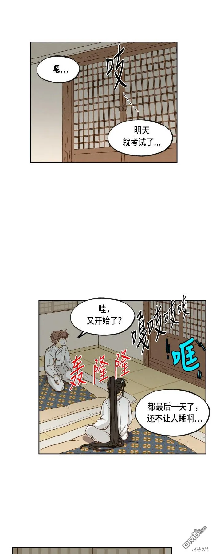 第82话 第23页