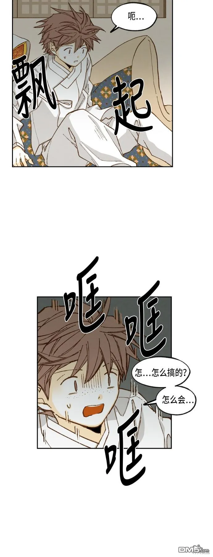 第82话 第24页