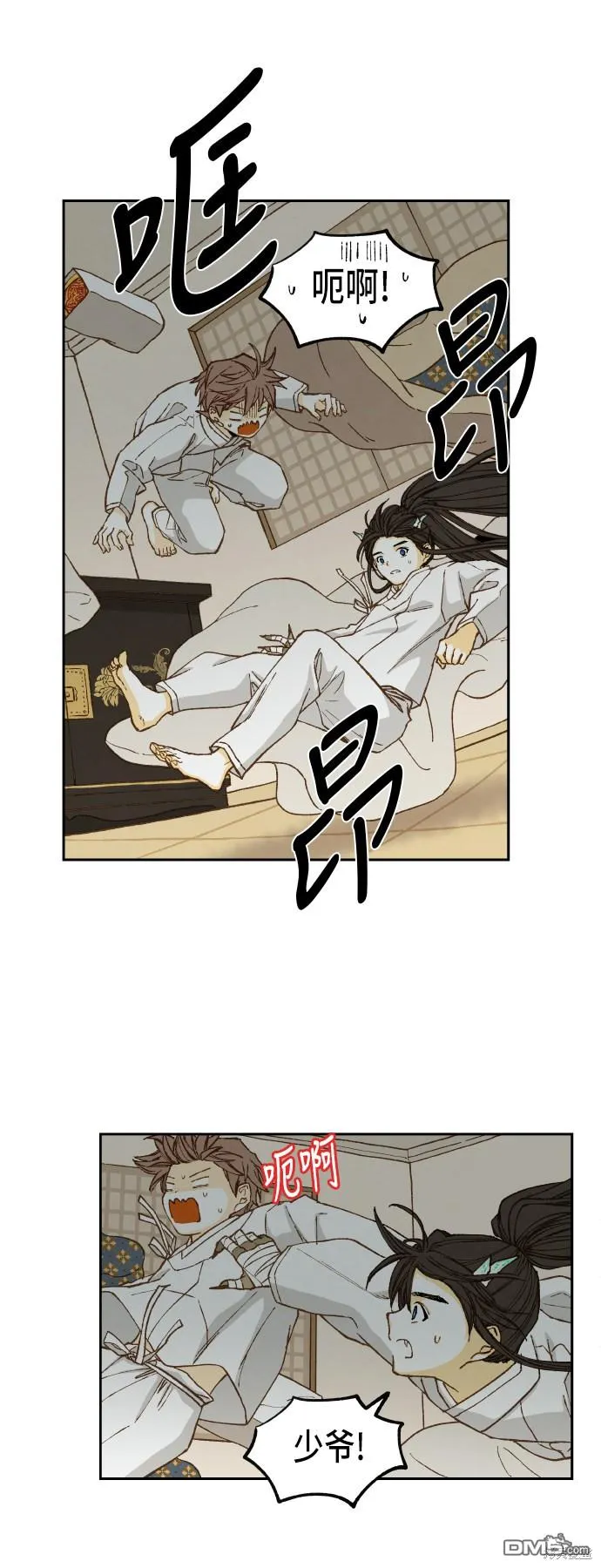 第82话 第25页