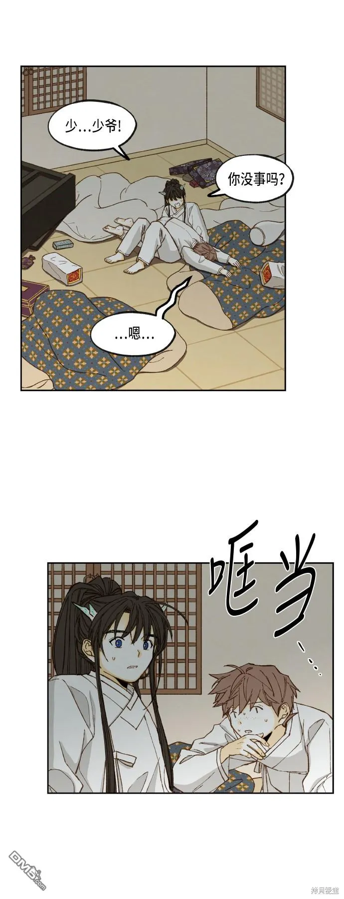 第82话 第27页