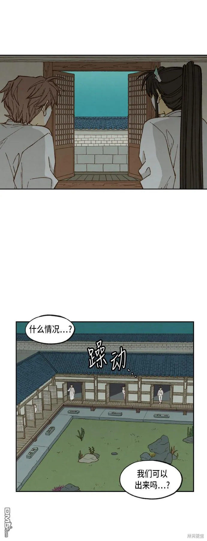 第82话 第28页
