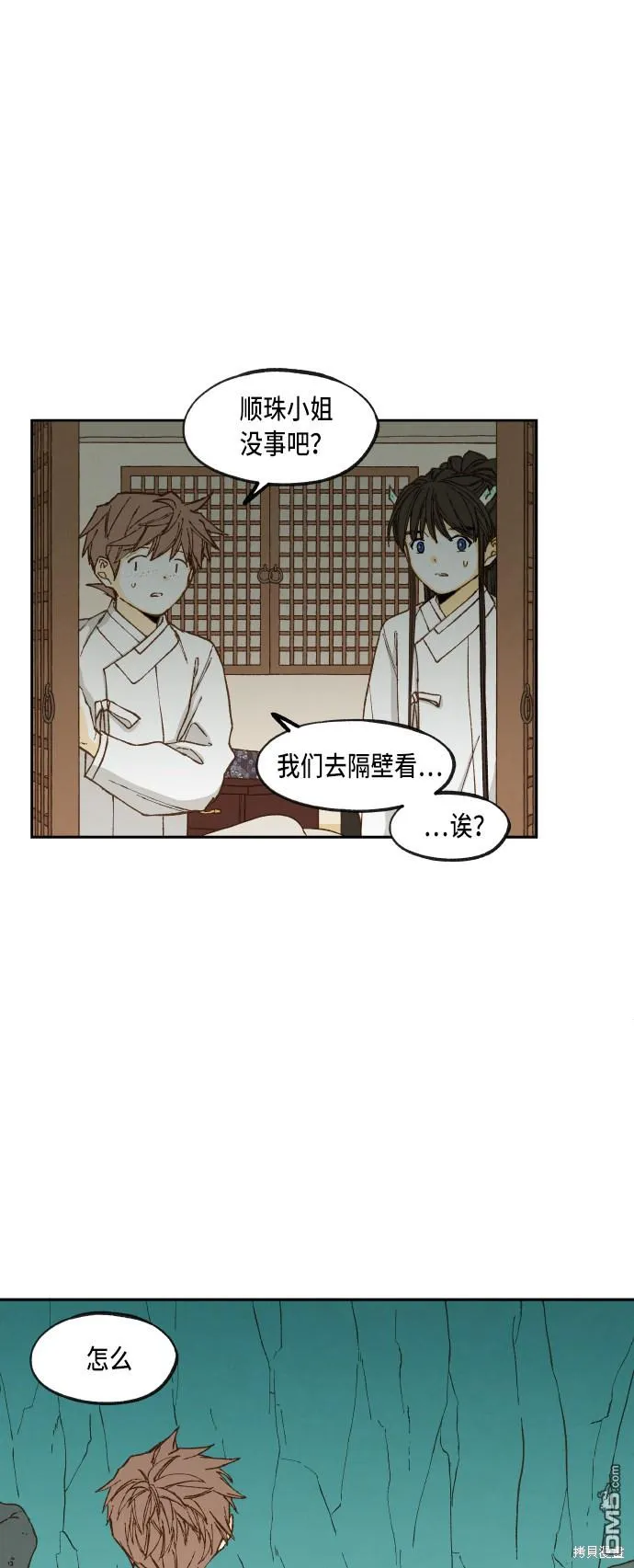 第82话 第29页