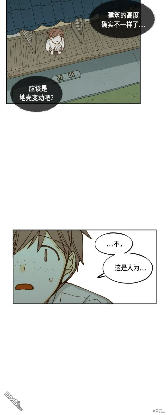 第82话 第32页