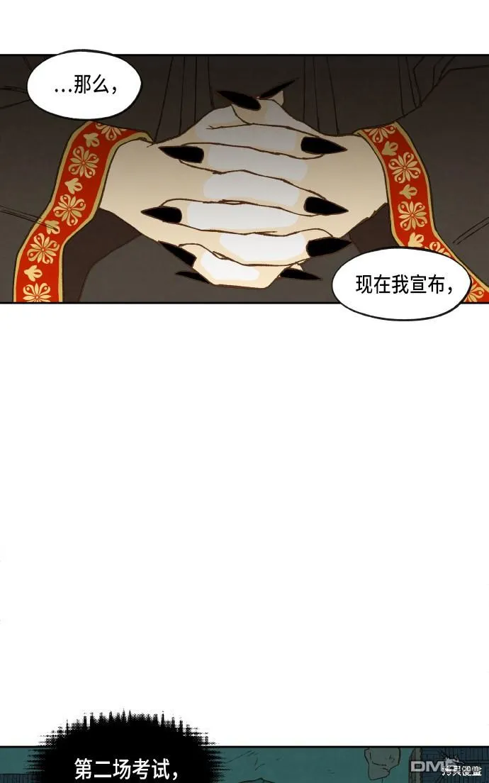 第82话 第35页