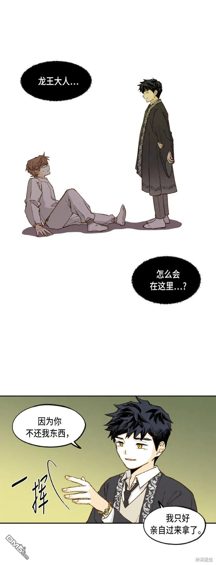 第81话 第1页