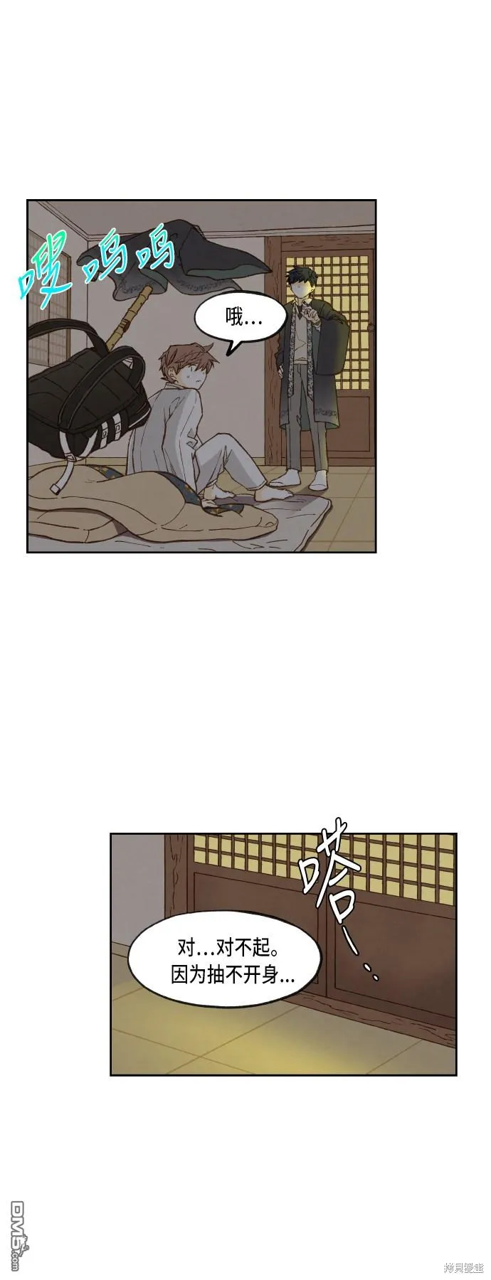 第81话 第2页