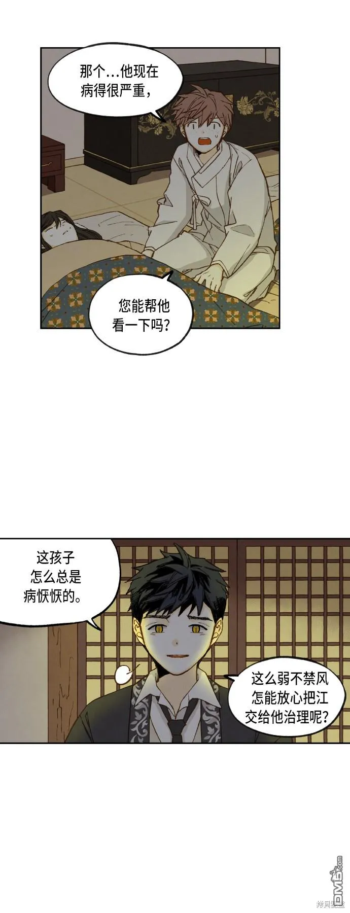 第81话 第3页