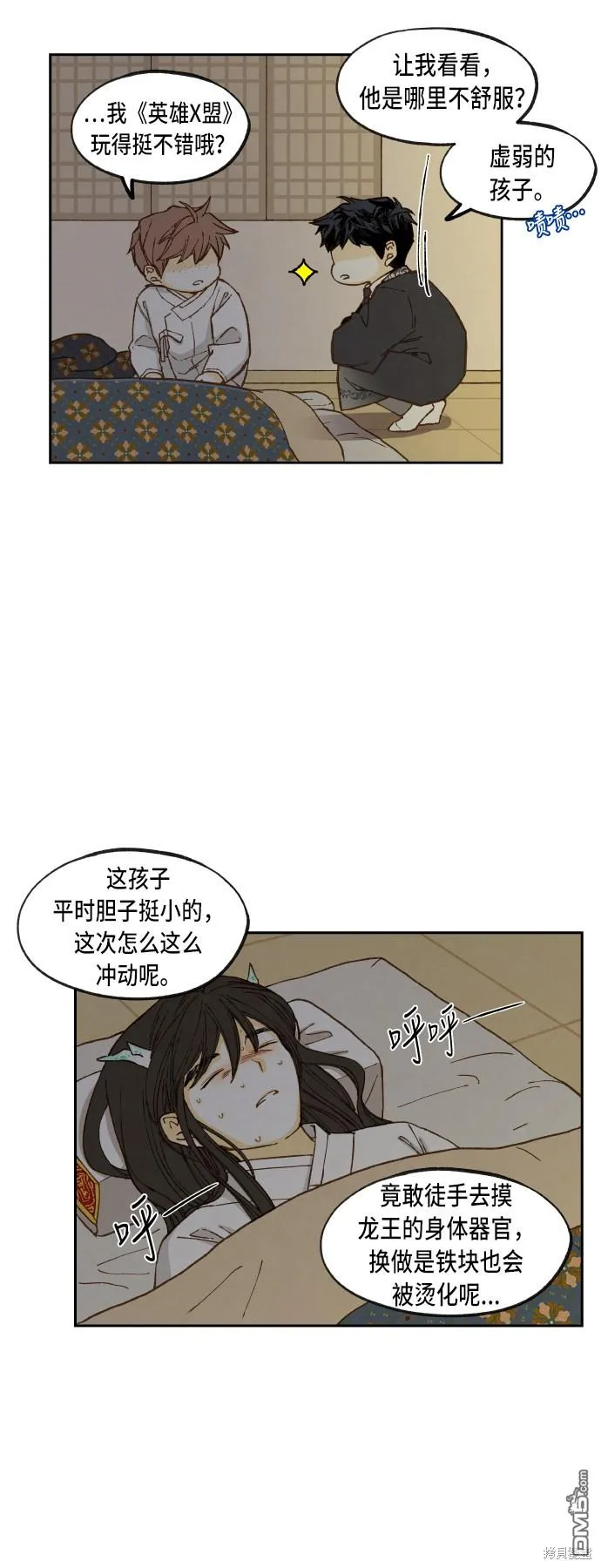 第81话 第4页
