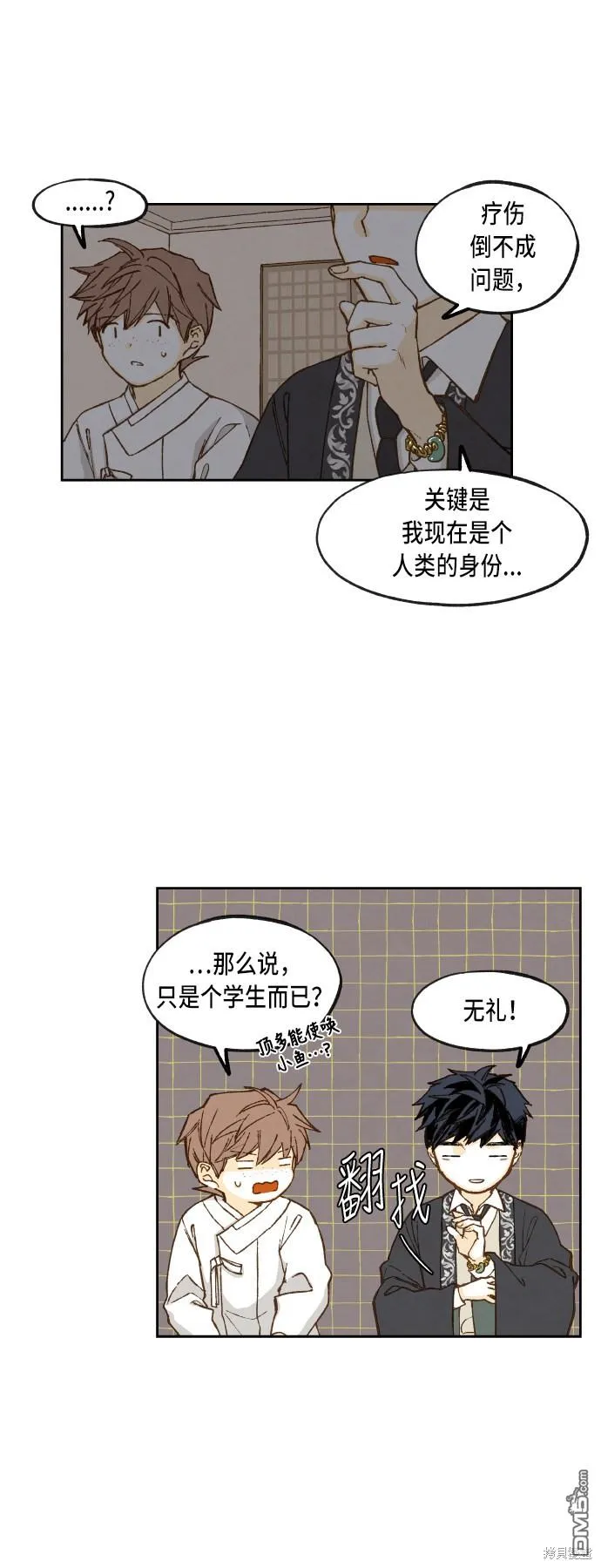 第81话 第5页