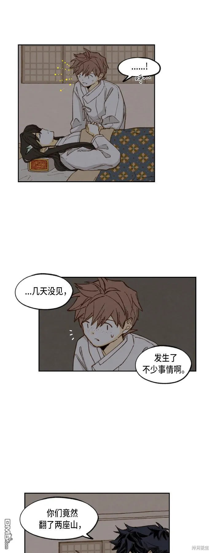 第81话 第9页