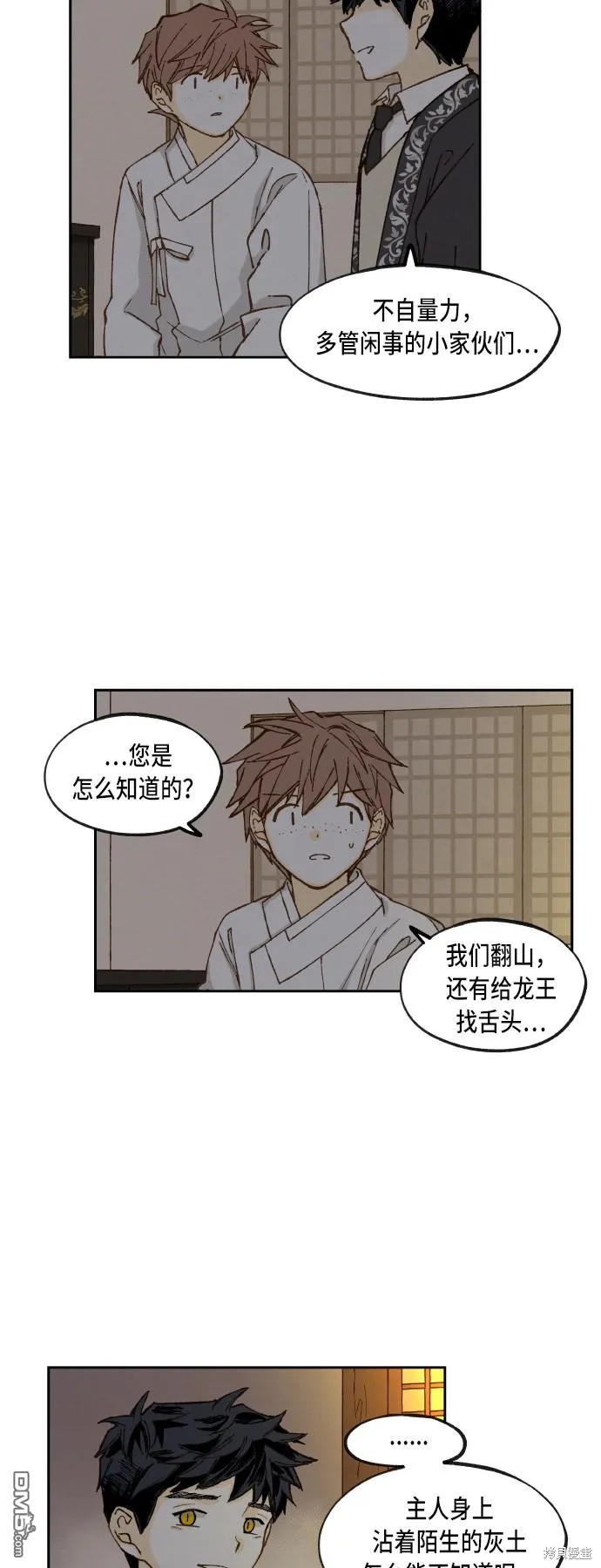 第81话 第10页