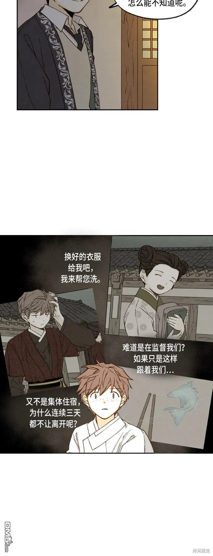 第81话 第11页