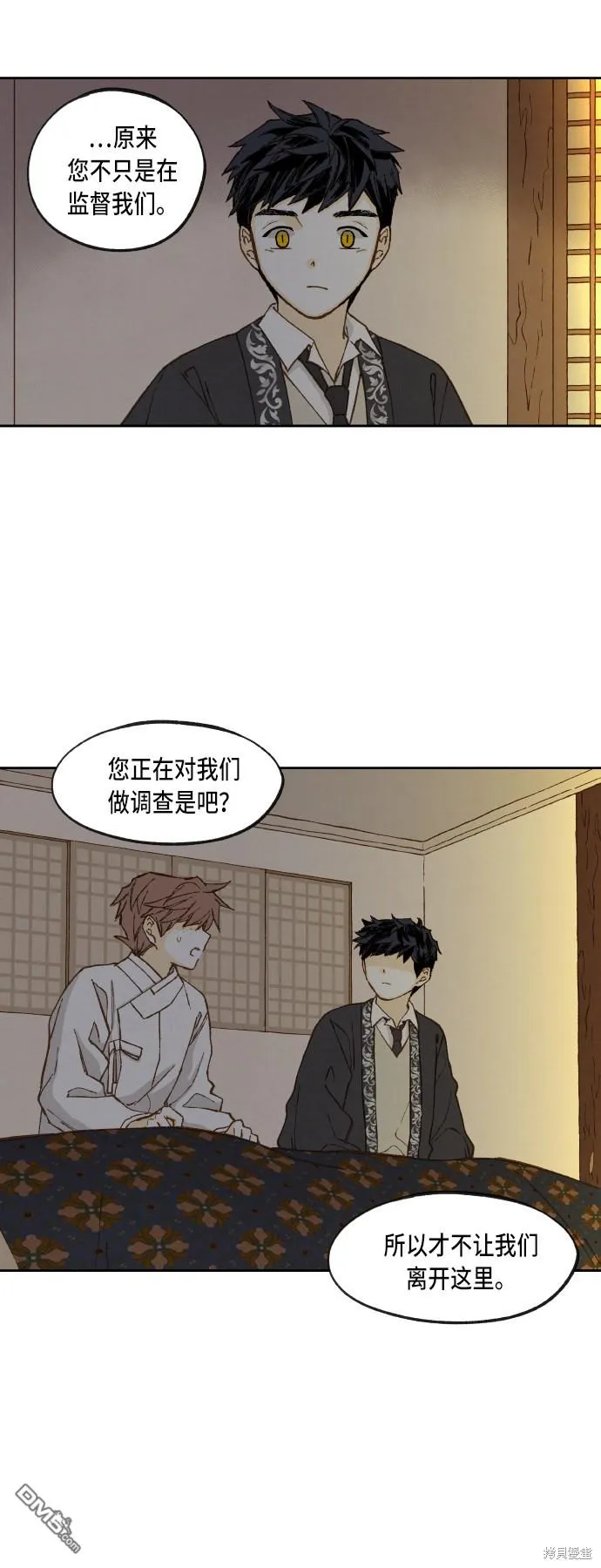 第81话 第12页