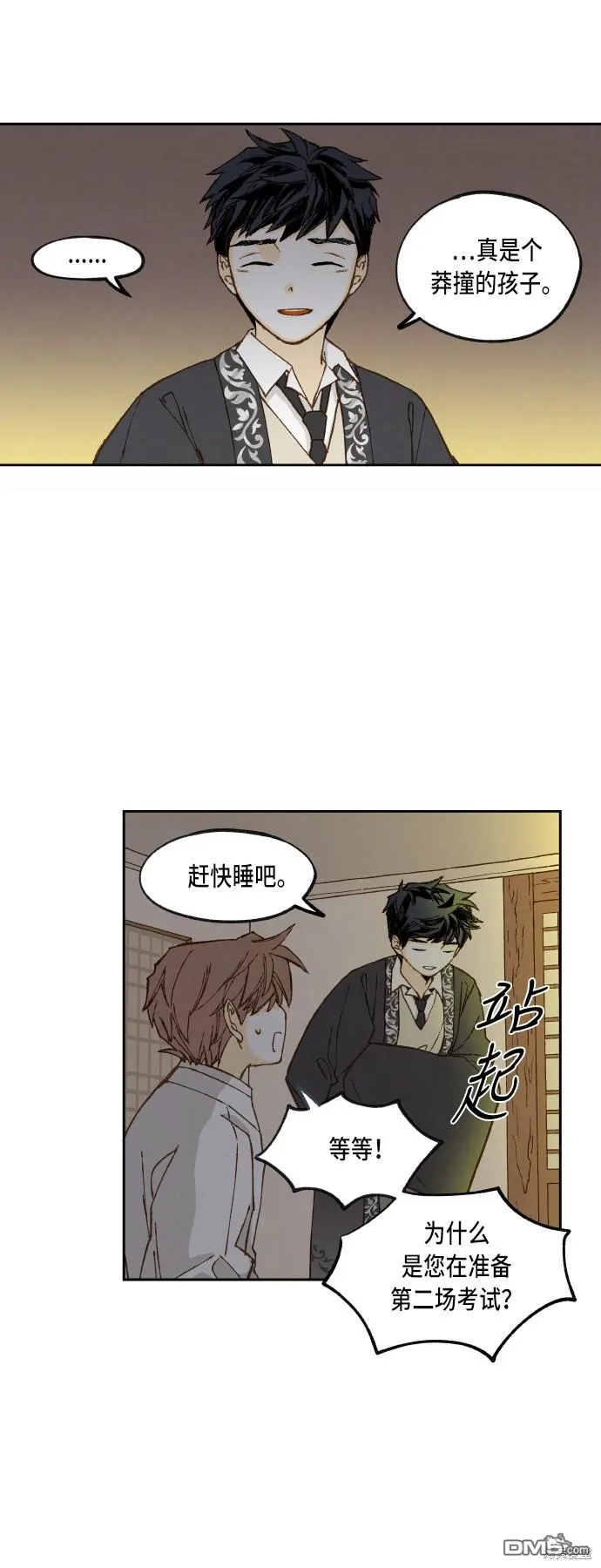 第81话 第13页
