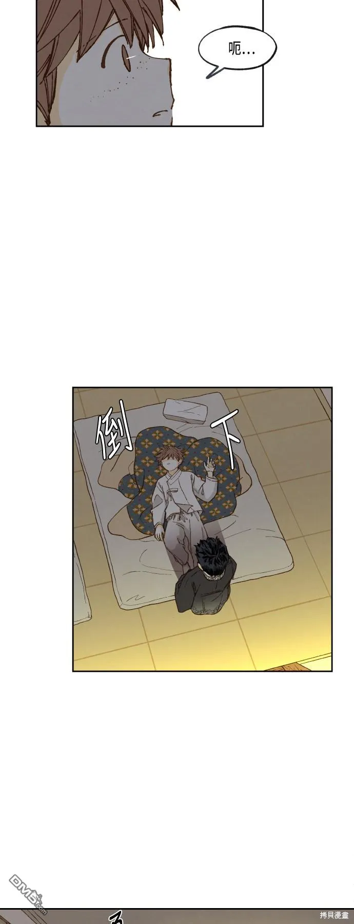 第81话 第15页